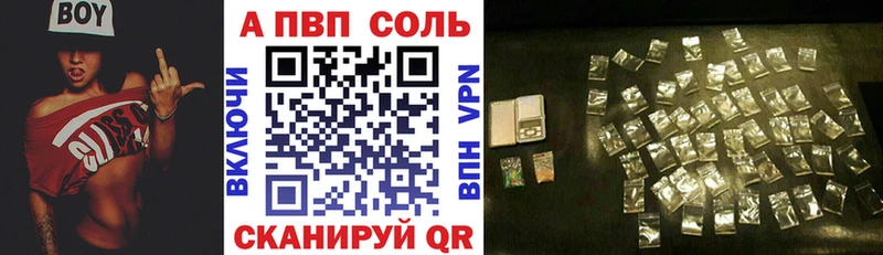 Альфа ПВП VHQ  маркетплейс телеграм  Поворино 