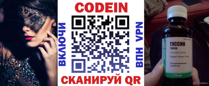 Кодеиновый сироп Lean напиток Lean (лин) Поворино